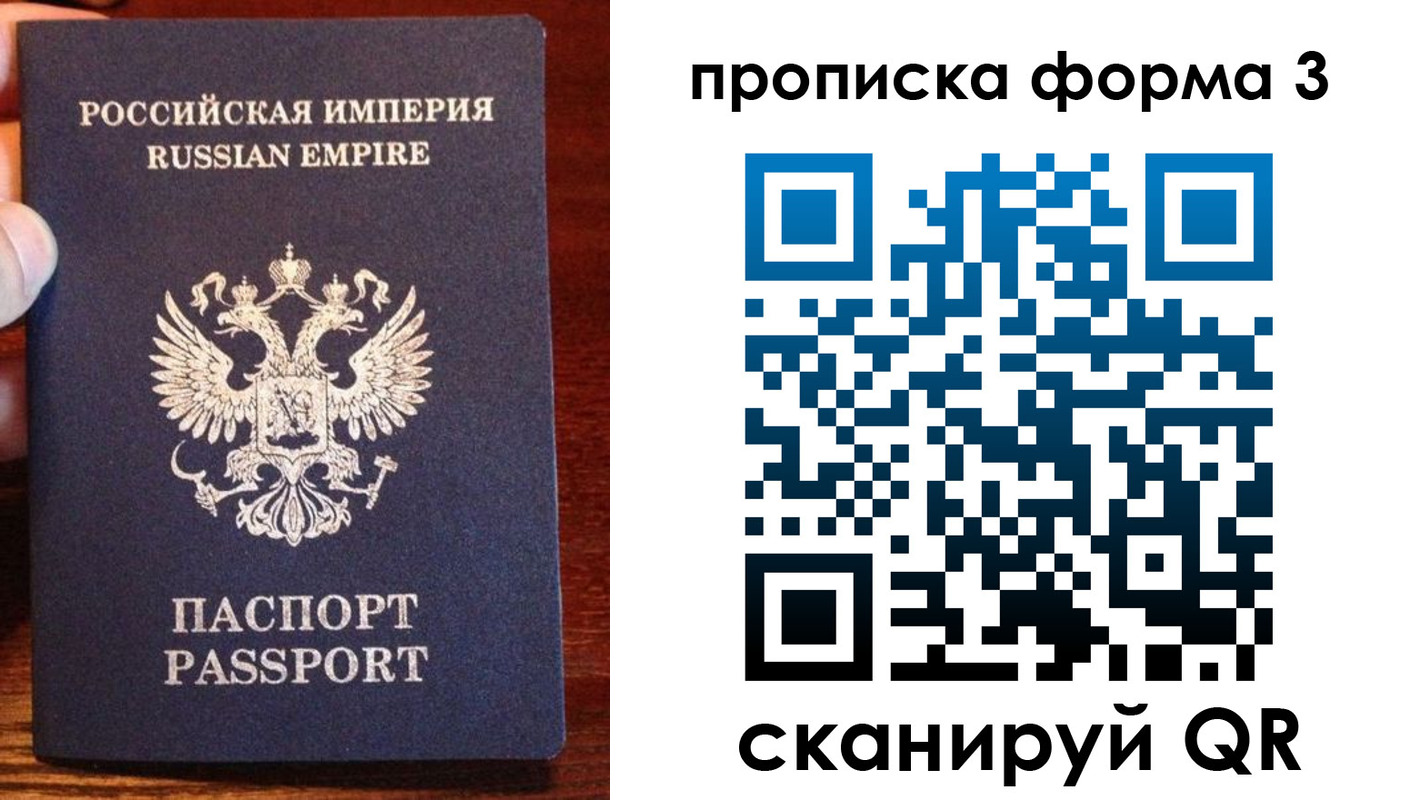 прописка в квартире в Берёзовском
