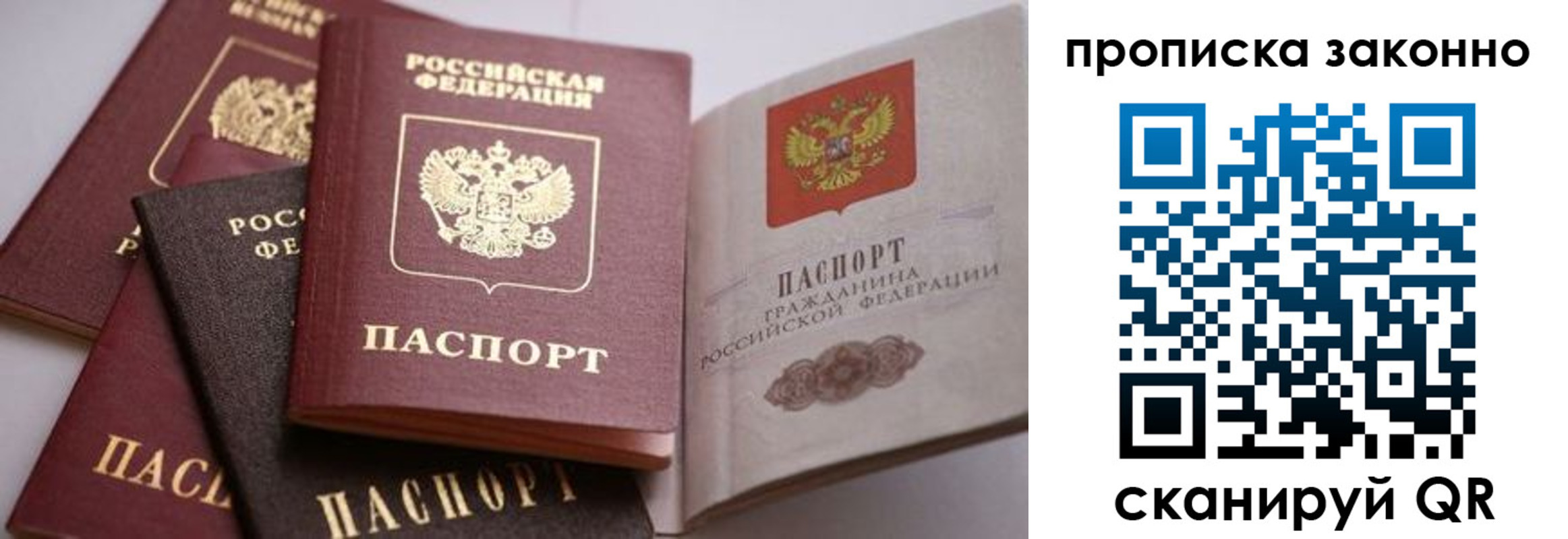 временная регистрация в Берёзовском