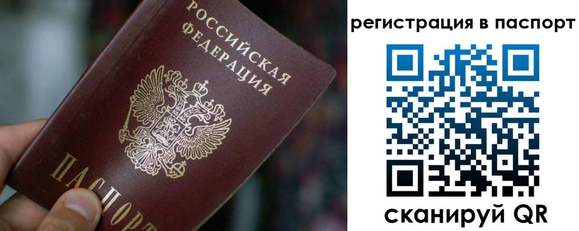 временная регистрация недорого в Берёзовском