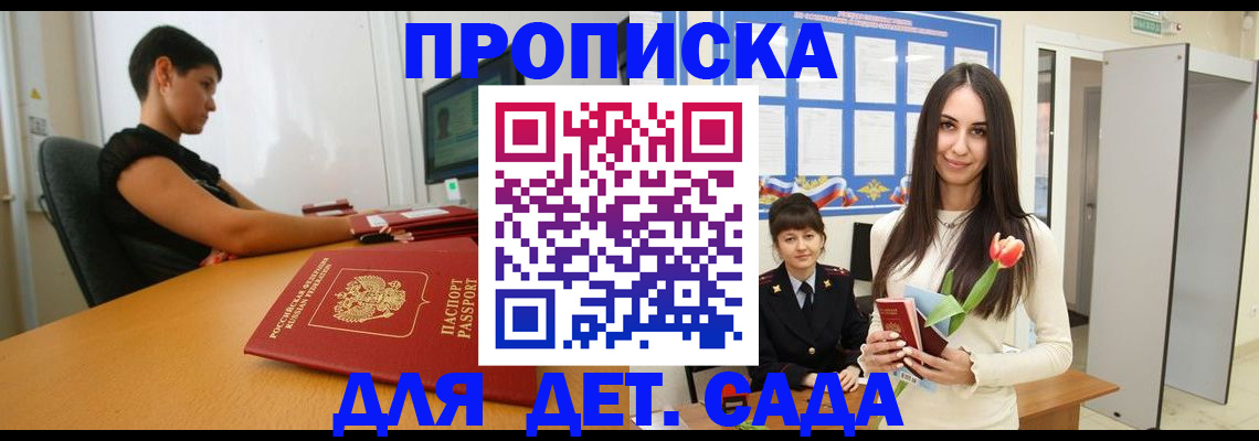 временная регистрация адрес в Берёзовском