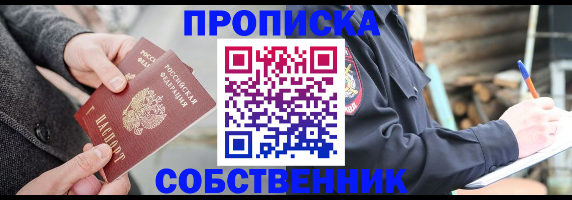 временная регистрация недорого в Берёзовском