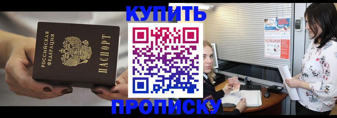 временная регистрация для школы в Берёзовском