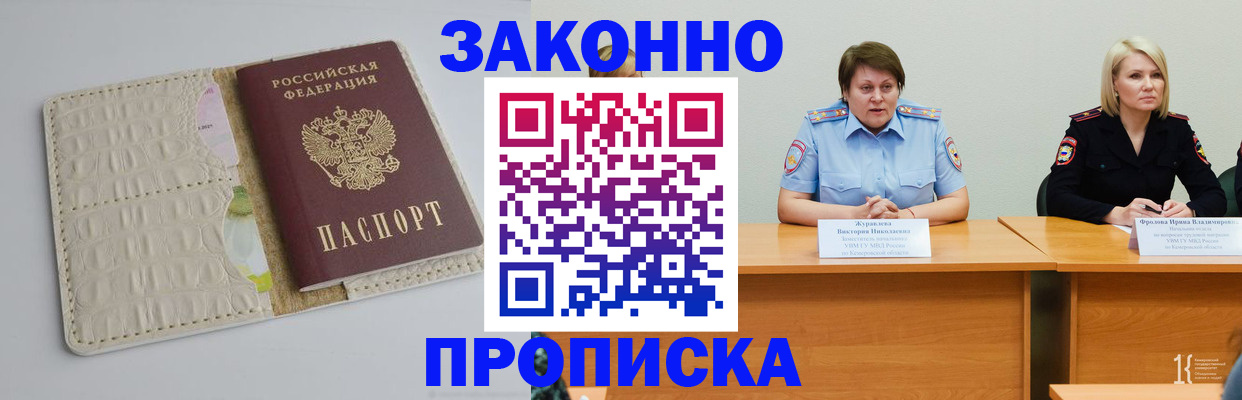 прописка паспорт в Берёзовском