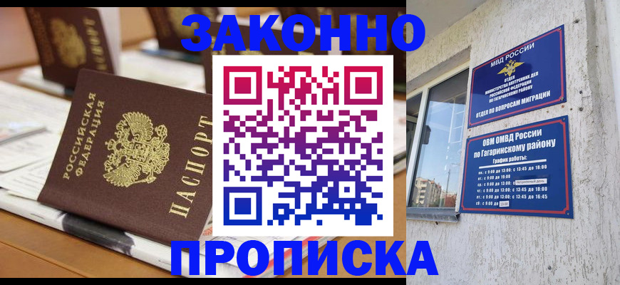 временная регистрация надежно в Берёзовском