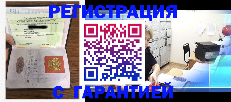 прописка для военкомата в Берёзовском