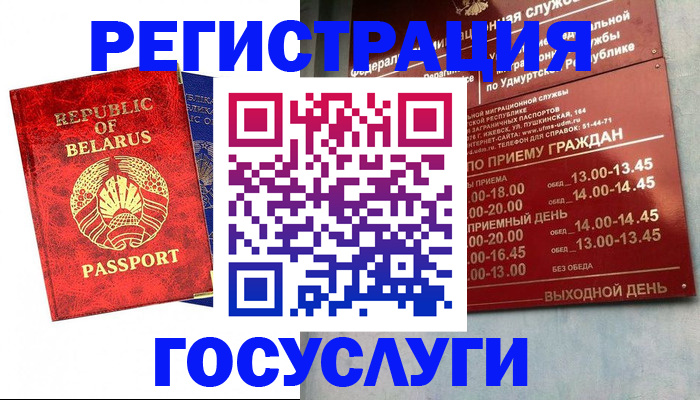 временная регистрация гарантия в Берёзовском