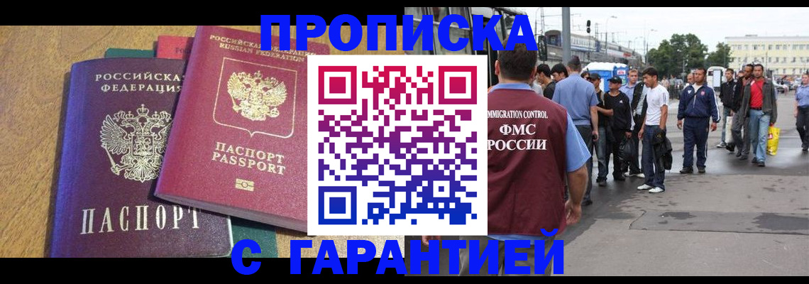 временная регистрация поиск в Берёзовском