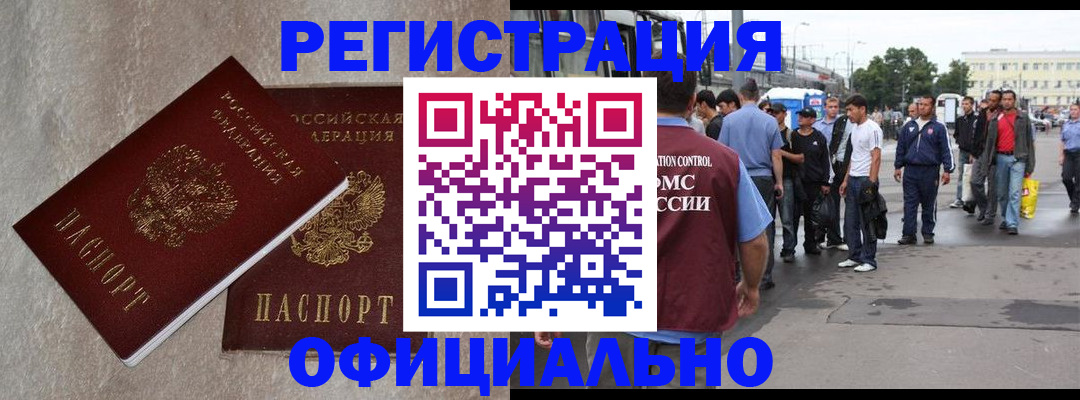 временная регистрация госуслуги в Берёзовском