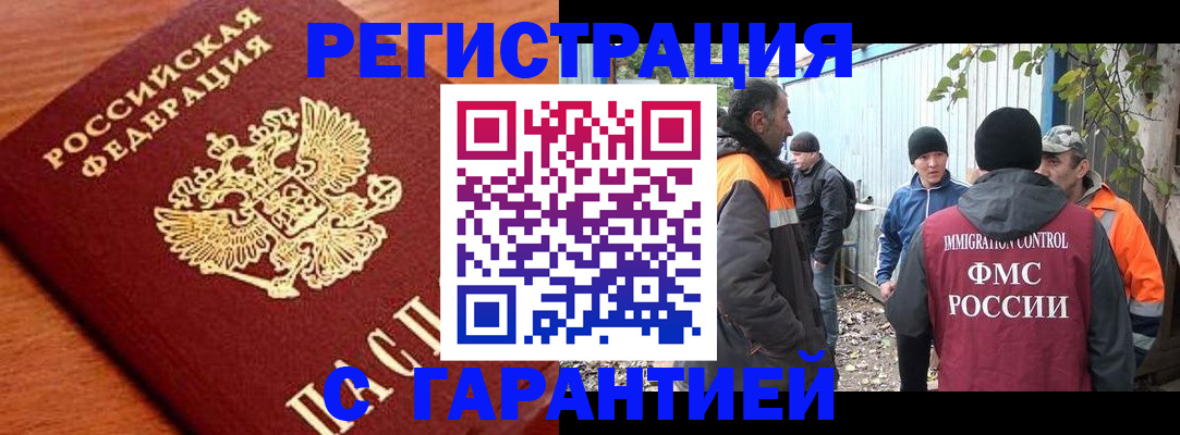 регистрация в Берёзовском